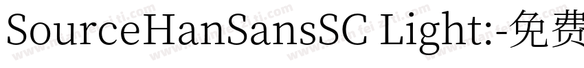 SourceHanSansSC Light:字体转换